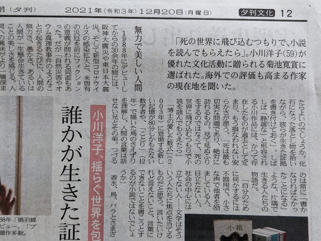 小泉今日子 最新情報まとめ みんなの評判 評価が見れる ナウティスモーション 50ページ目