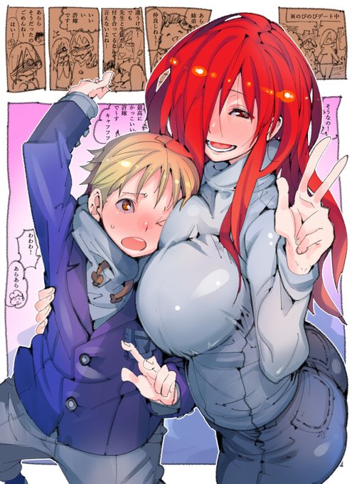 月曜iショウジョリメンバーのコナちゃんです!
さて今回は!エンディング後の設定含んでますけども
エレノラ先生と穂中君!許嫁だったらセーフやろ… 