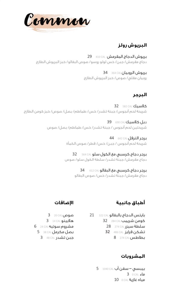 7_sh23's tweet photo. المنيو - 
-الاكل كان جميل للامانه والاسعار برضو معقوله المطعم يفتح من 12 الظهر لما 2 الليل https://t.co/LlhIIXeB8x