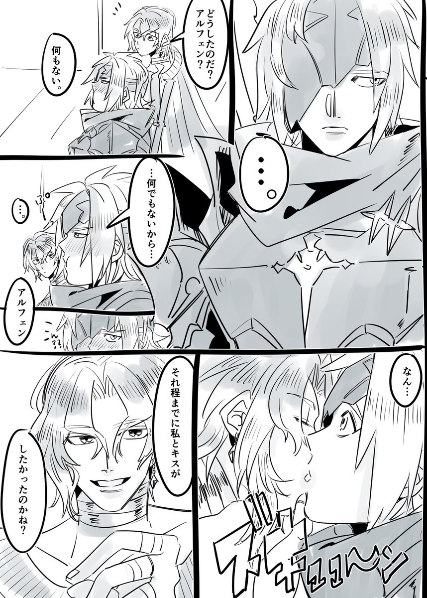 キスしないと出れない部屋でちゃんとキス出来なかった
テュオアル 