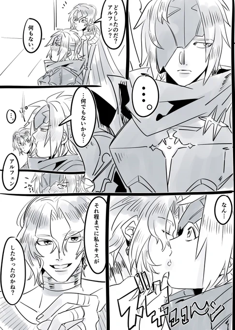キスしないと出れない部屋でちゃんとキス出来なかった
テュオアル 