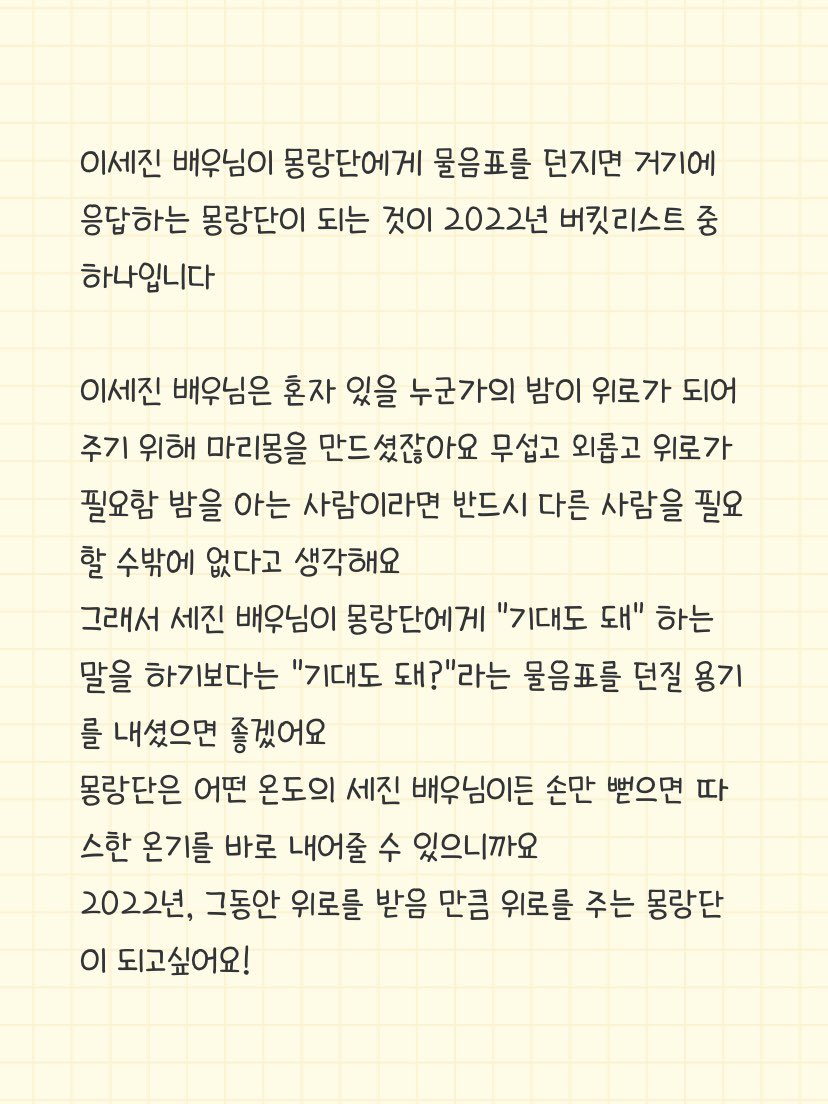 SEJIN0403's tweet photo. @hellolivetv 2022년 나의 1순위 버킷리스트 https://t.co/DgHLfhhbZQ