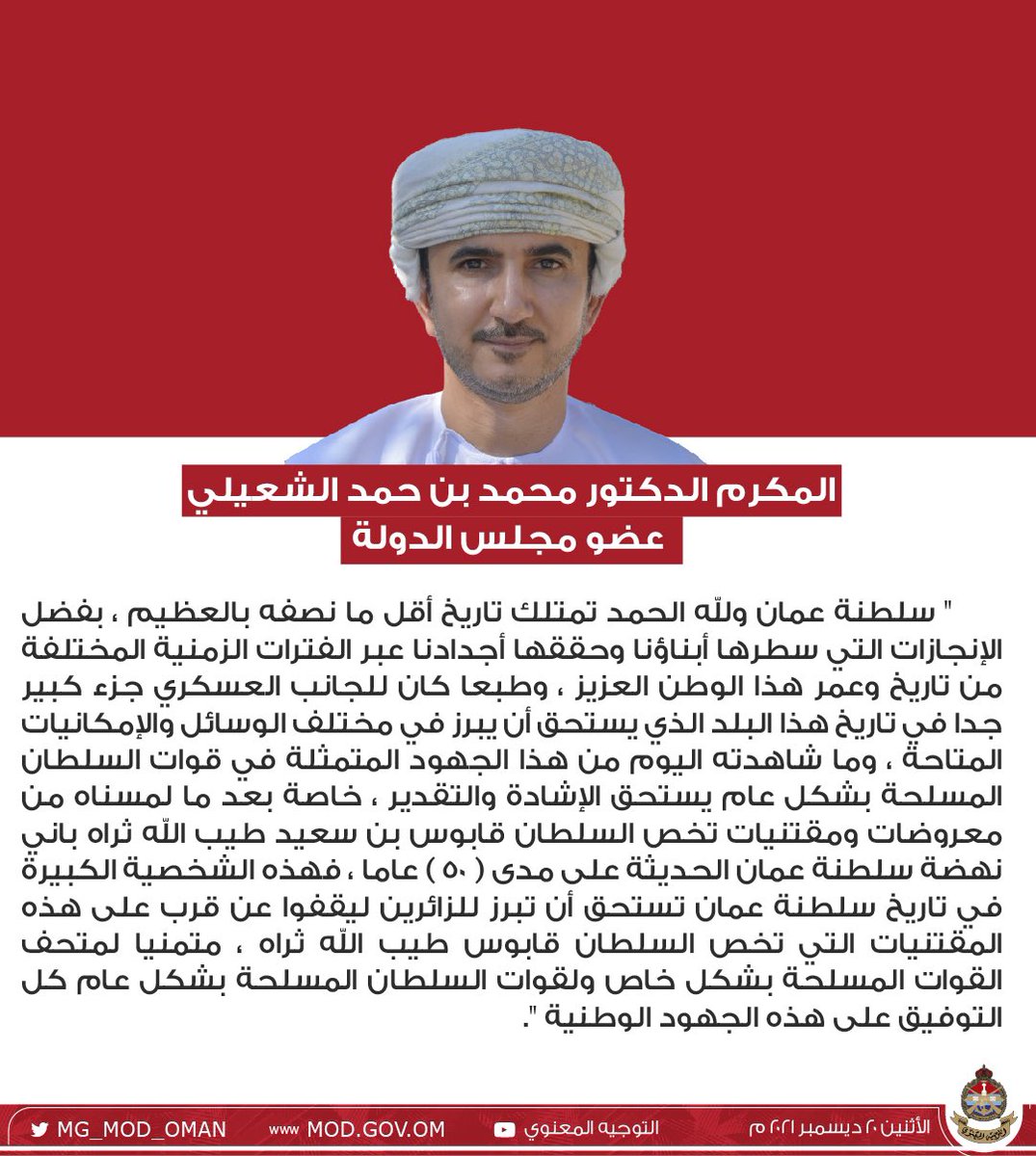 MG_MOD_OMAN's tweet photo. https://t.co/mPZbMOHbHR