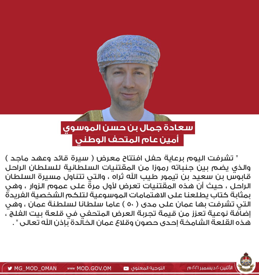MG_MOD_OMAN's tweet photo. https://t.co/mPZbMOHbHR