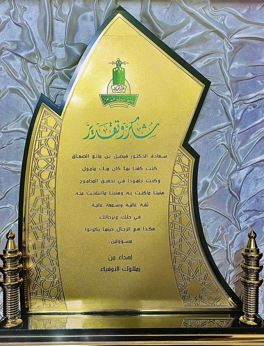 الاوفياء أُناس ثابتون على مبدأ الحق وهم كالجبال مهما طال به الزمن لا يتغيرون..شكرا من الاعماق على حفاوة التكريم ايها الزملاء الاوفياء ولا يستغرب الطيب من اهله..فانتم نعمة عظيمة لا يشعر بها الا من يملكها 🌹