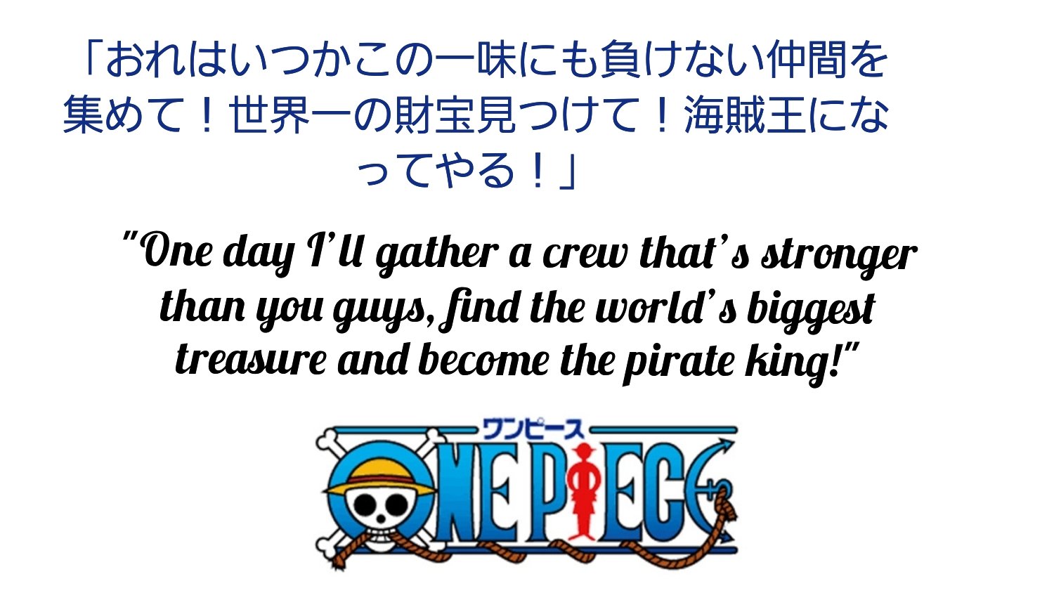 Onepiece 名言 Twitter Search Twitter