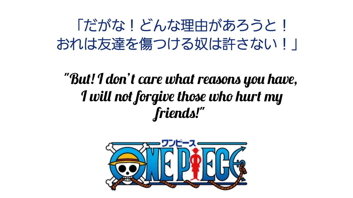 Onepiece 名言 Twitter Search Twitter