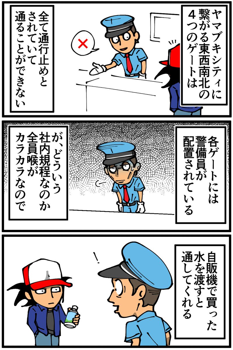 真面目な警備員 