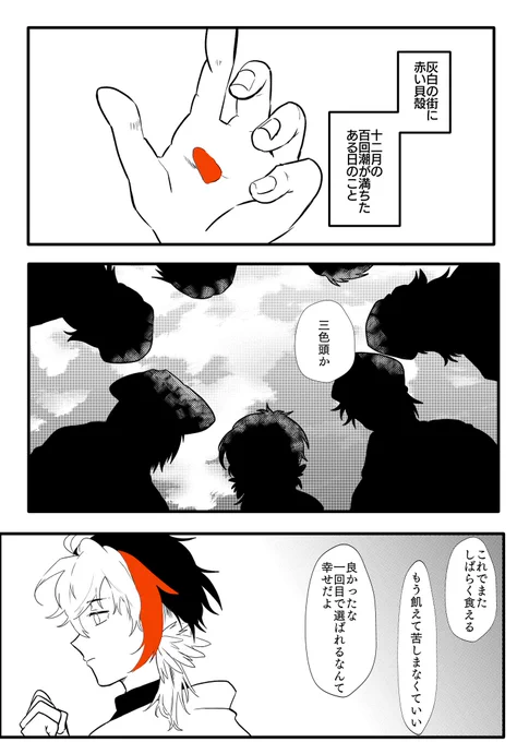 雪原のトランスポーターことサンタさんに憧れて故郷を飛び出していたらかわいいと思ったので描きました。
慌てん坊のサンタエリジウム 