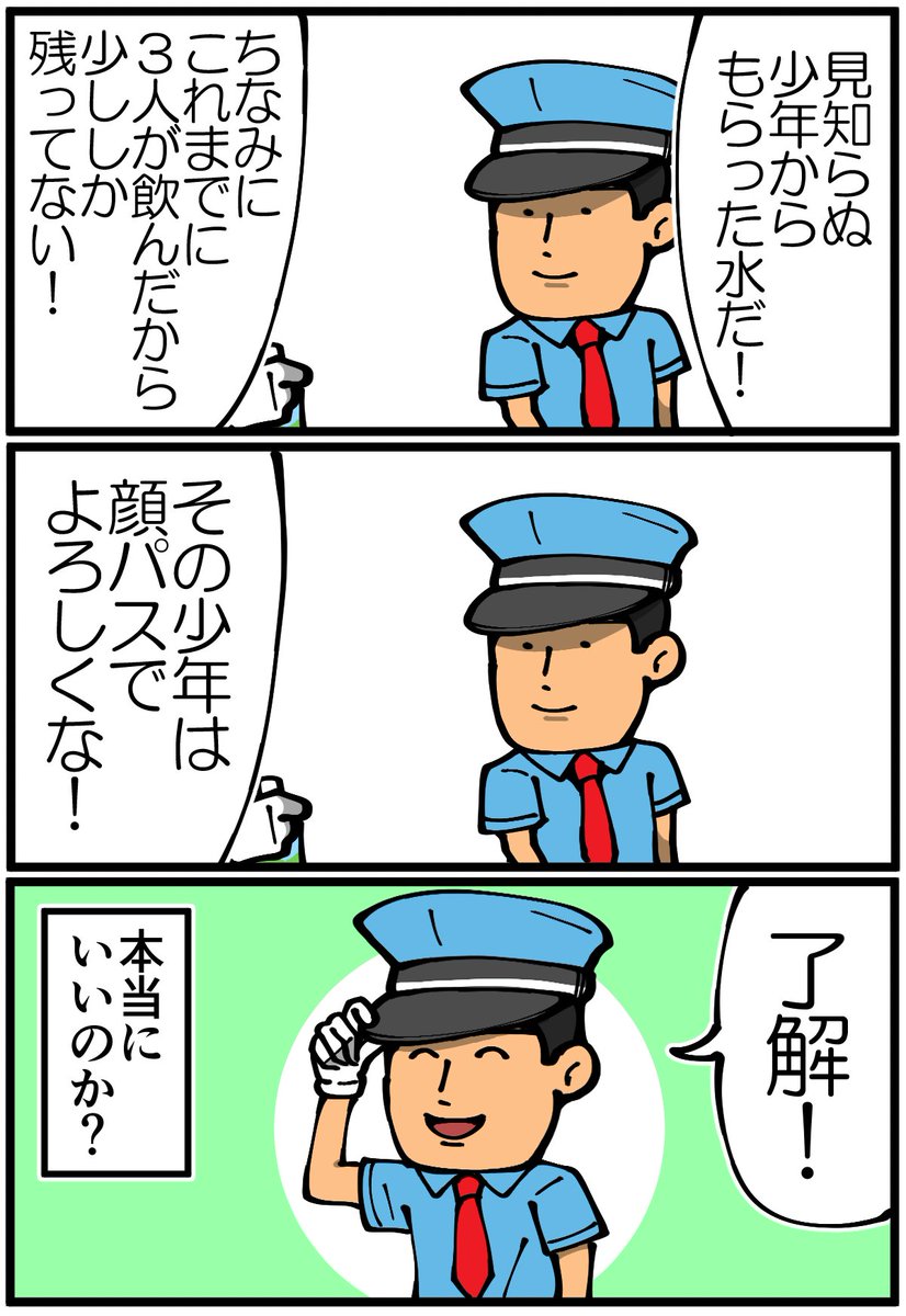 真面目な警備員 