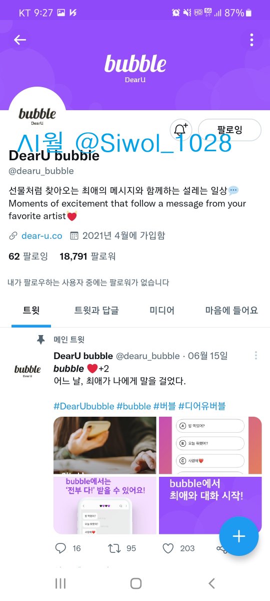 Siwol_1028's tweet photo. @dearu_bubble @minju_official_ 데뷔 직후부터 비주얼 겸 서열 막내 밍주의 끊임없이 노력하는 모습과 무해하고 착한 친구같은 느낌에 빠졌습니다. 또한, 조희지 씨와 서로 타격감 없는 깐족거림으로 투닥이는 모습에 저는 그만 정신을 잃고 말았습니다.
#디어유버블 #bubble
#김민주 #KIMMINJU #민주버블 https://t.co/0vkFCy8r0v