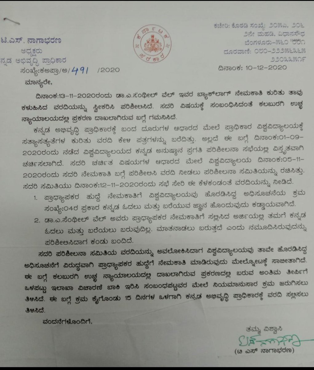 vishvp99's tweet photo. @AHVS_Karnataka @dof_kar @Captain_Mani72 @Shivkumar_vb @Bandeppakoffice @AngaraSBJP @PrabhuChavanBJP @vedavyasbjp @DKShivakumar @hd_kumaraswamy @eshwar_khandre @KotasBJP evidence no 1 attached https://t.co/4M6bfOh5rr