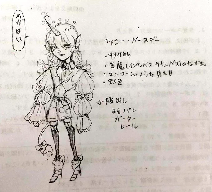 #夢背_キャラ練り
こんな服きてる 