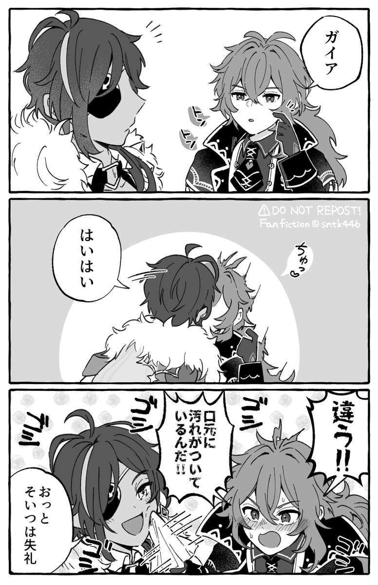 #ガイディル #kaeluc
計画犯 