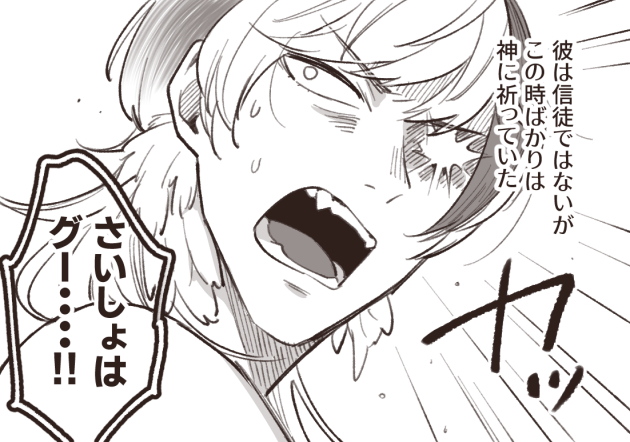 エリジウムとソーンズで野球拳する小説をAIに書いてもらったらなんでだよっていう展開になったので漫画にしました https://t.co/uzycslw9U8 