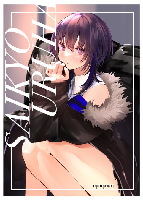 一ノ瀬うるはばっかり

 #今年も残りわずかなのでお気に入りの4枚を貼る 