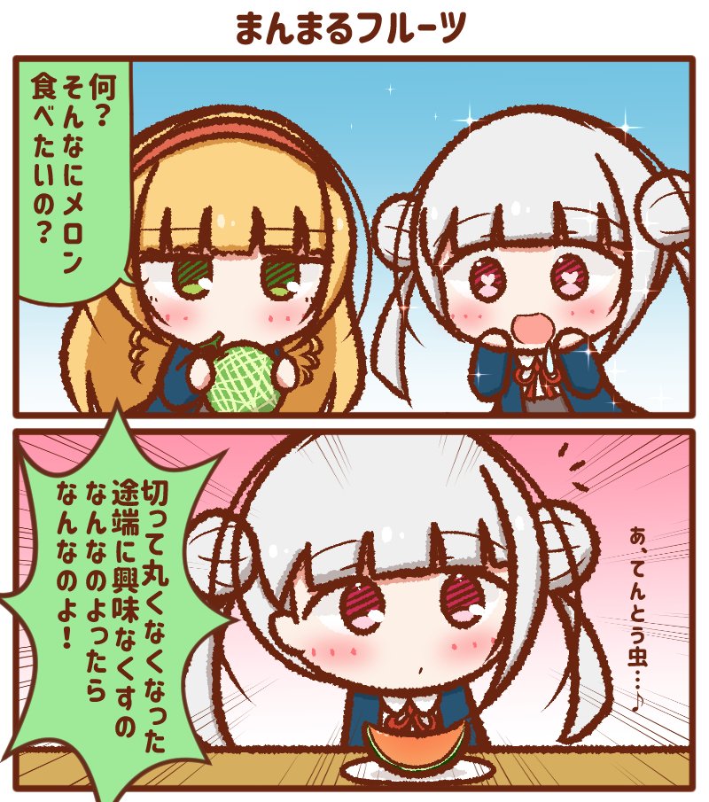 まんまる 