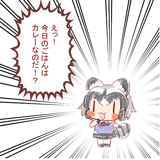 クリスタの集中線や効果で遊んでいたのだ🖋
#15分アライさん 