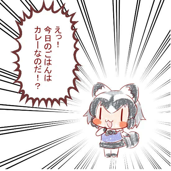 クリスタの集中線や効果で遊んでいたのだ🖋
#15分アライさん 