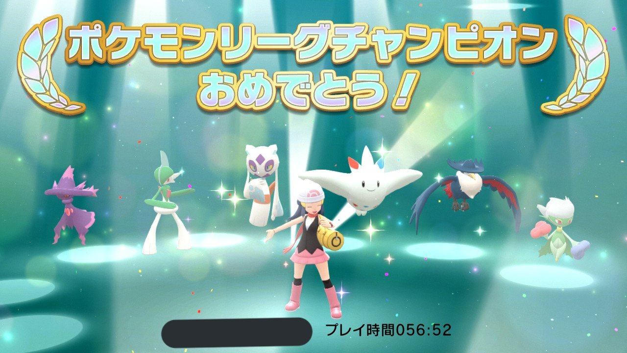 澪祁 ダイパから出てきたひかりのいし めざめいし やみのいしで進化する子たちでなんとか殿堂入りできた トゲキッスとロズレイドありがとう めっちゃ助けられました 受け役になったエルレイドもありがとう みーーーんなありがとう