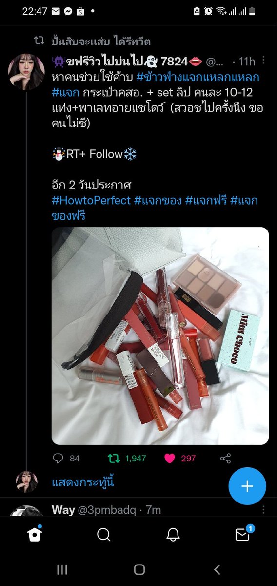 pen_pruks's tweet photo. @KaofangArea ขอให้ได้ ขอให้โดน สาธุ;-;) https://t.co/gqiBfD448Q