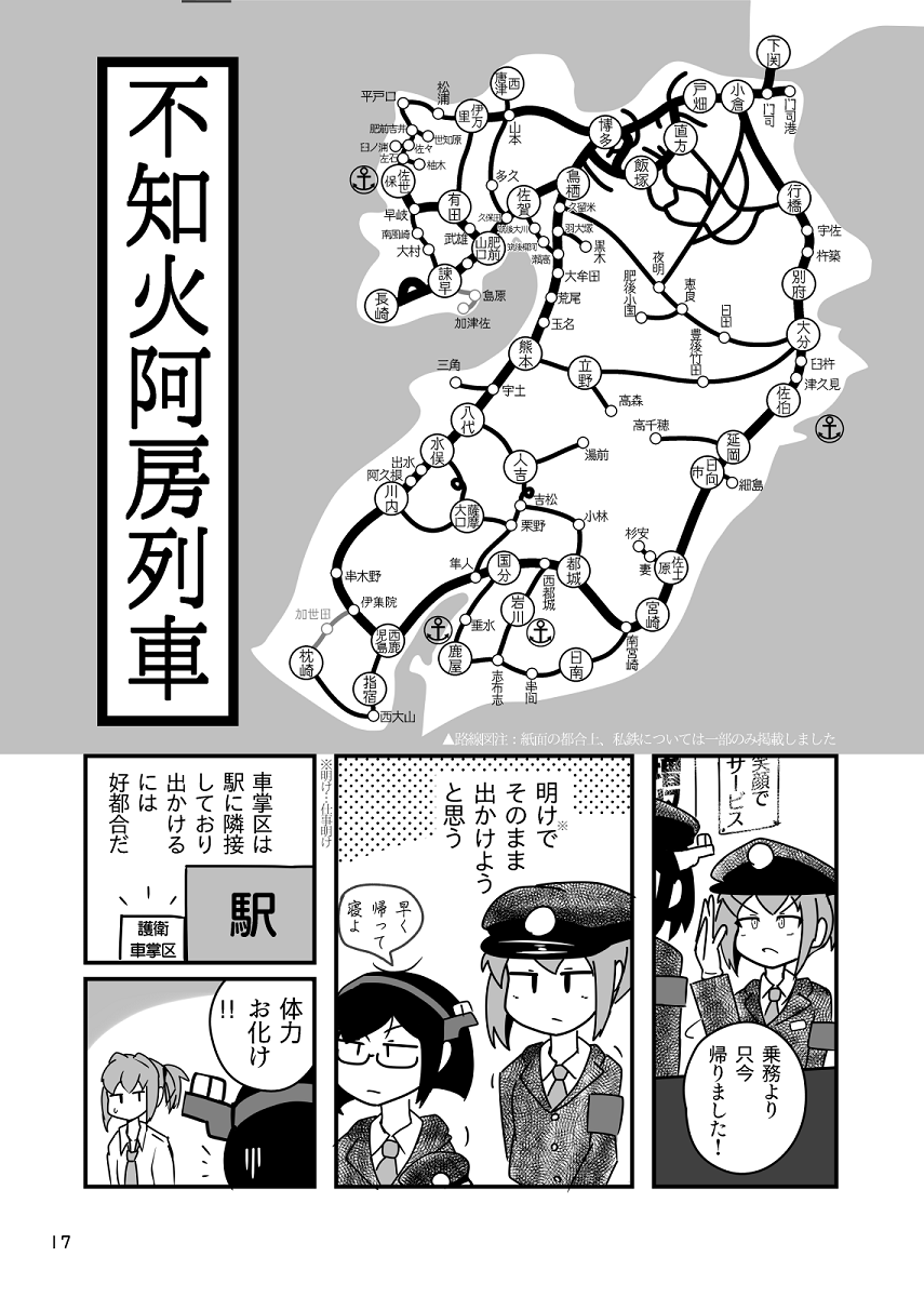 冬の新刊(2話目)の冒頭 
