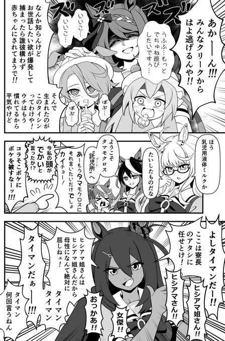 タマモクロス 21年12月日 月 ツイ速まとめ タマモクロス 21年12月日 月 ツイ速まとめ