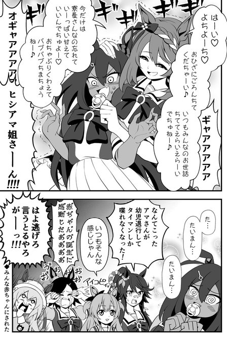 タマモクロス 21年12月日 月 ツイ速まとめ タマモクロス 21年12月日 月 ツイ速まとめ