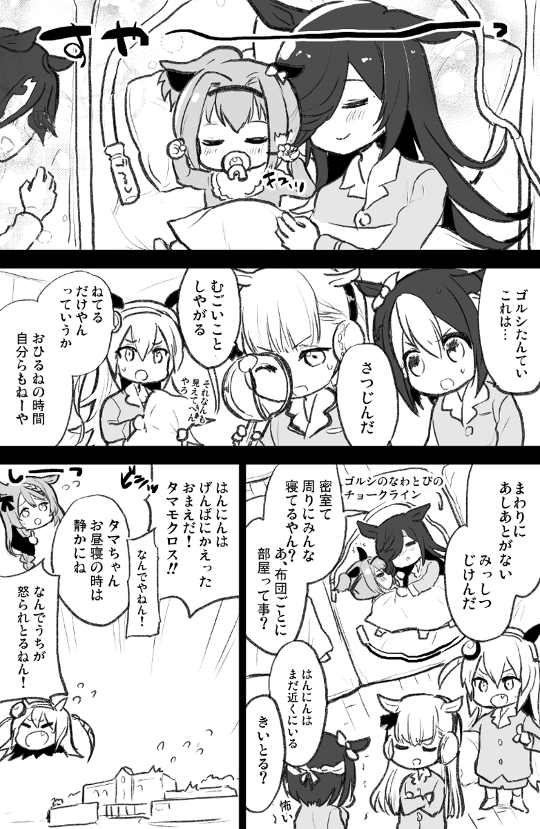 関係ないけどフォルダにあったパカパカ幼稚園 