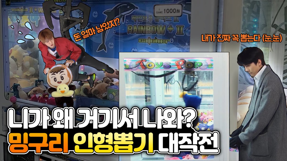small_x_sh's tweet photo. 오랜만에 유튜브 업로드 했습니다 >.<
약 3달 전에 다녀온 밍구리(정확히는 작구리) 인형뽑기! 심심하실때 구경하고 가세요ฅि०A०ॢीฅ

* 이 트윗 RT+마음 하신 분 중 추첨하여 작구리🦝를 보내드려요(배송비 별도)! 기한은 올해 말까지 입니다❤️
https://t.co/Ff3SoBwwND https://t.co/9wyXO8jPhl