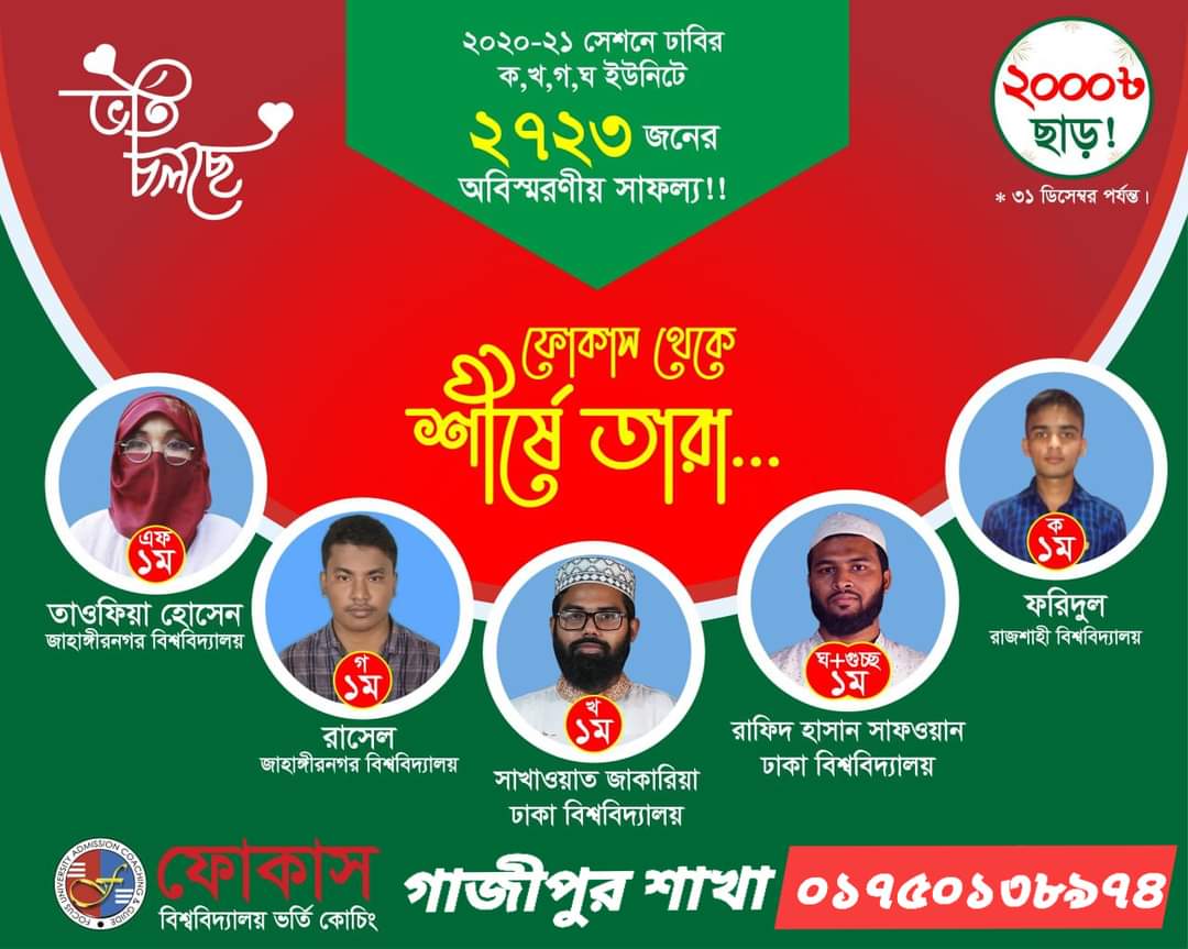 FocusGazipur's tweet photo. https://t.co/XzLTAs79l6