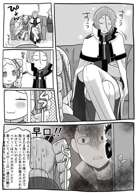 早口ベア子 