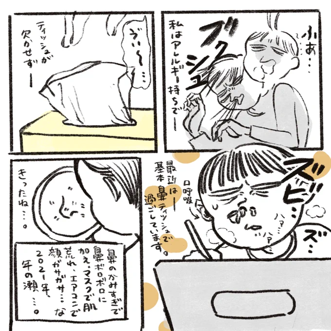 クリスマスのプレゼントは潤いがいい。 