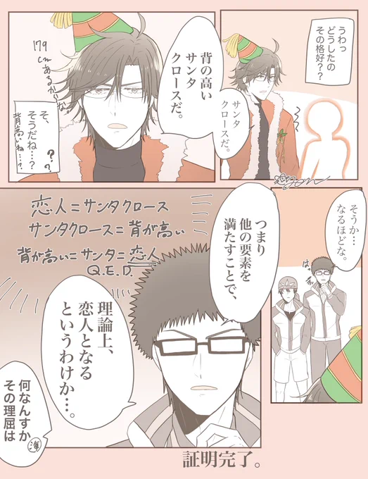 手塚くんがサンタクロース⭐︎★
#tnprプラス 