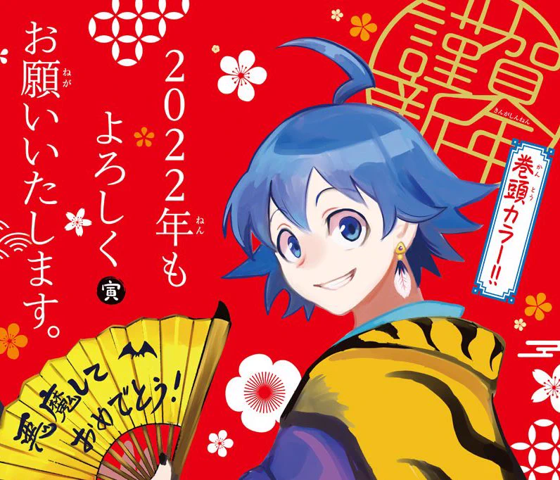 魔入りました！ 入間くん【公式】 on X: 