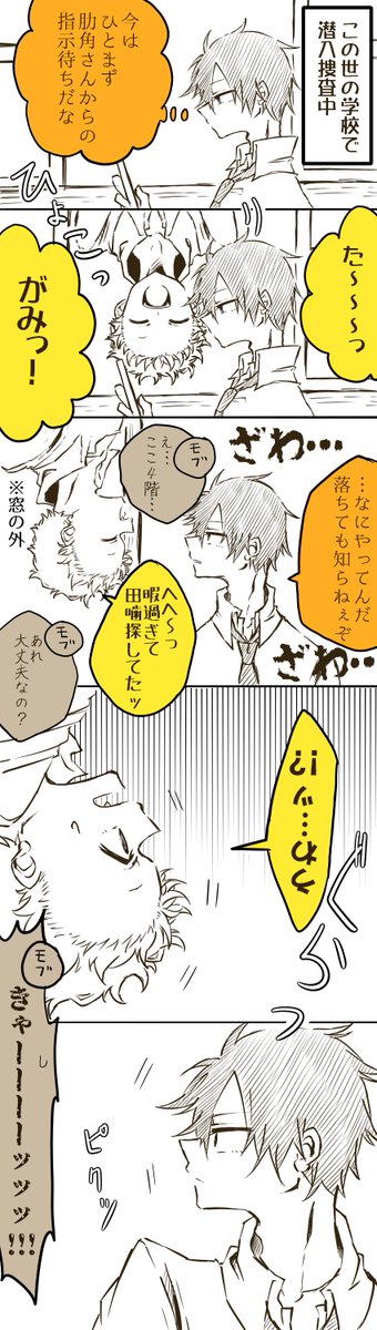 噛腹まんが

この2人はすぐ噂になる 