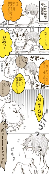 噛腹まんが

この2人はすぐ噂になる 