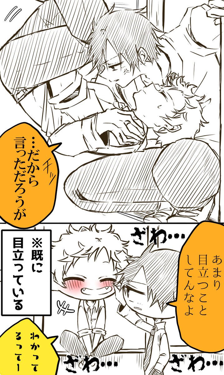 噛腹まんが

この2人はすぐ噂になる 