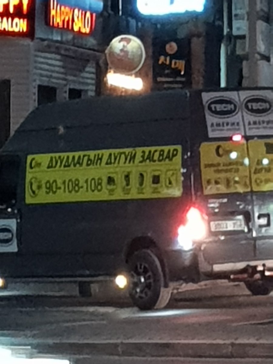 Энэ залуу их шуурхай хүрээд ирнэ. Гялалзуулаад хаяна. Хүүхдүүдийнхээ тухай, ээжийнхээ тухай, ажлынхаа тухай хөөрхөн хөөрхөн юм ярингаа дор нь дуусгачихна. Дугуйгаа яачихвал дуудчихаж байгаарай