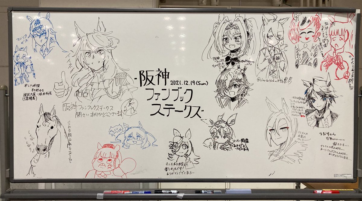遅くなりましたが阪神ファンステお疲れ様でした! 久しぶりのイベント楽しかったです… 主催者様には本当にこのような場を設けていただきましてありがとうございました。タイキの挑戦状、リアル人参ハンバーグ、競馬中継、ルムマ、フラスタなど楽しかったです。ボードの中央の文字書かせて頂きました