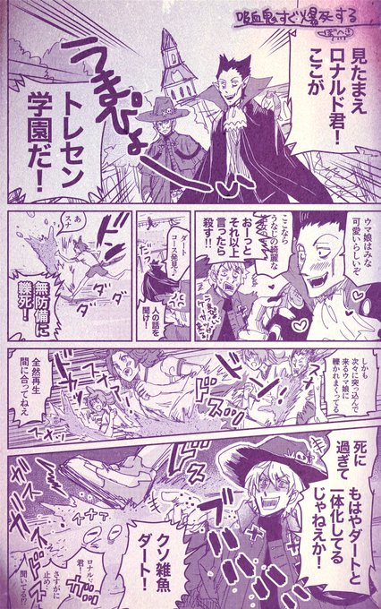 吸血鬼すぐ死ぬ×ウマ娘 