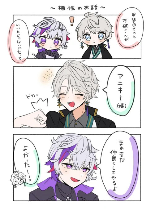 相性が良い話
#絵スコート #描いた晴 
