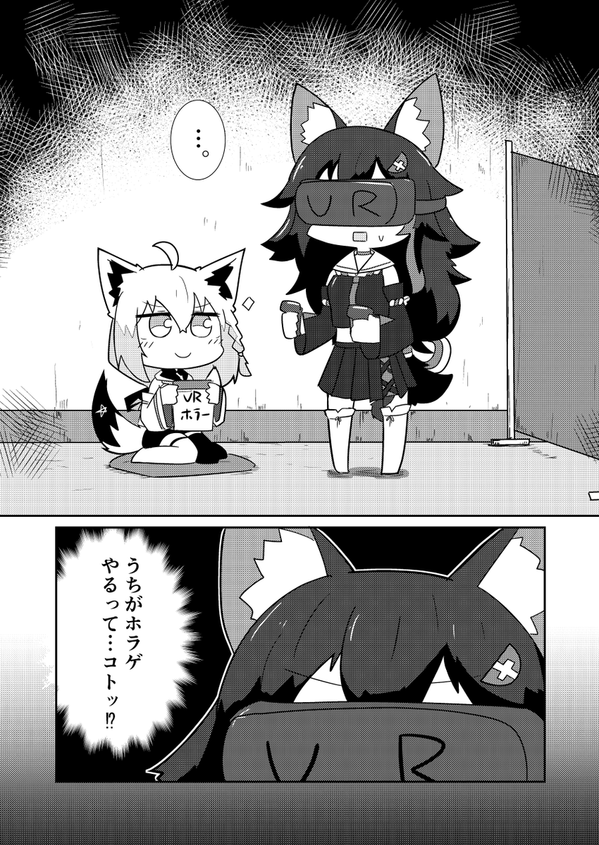 脱稿しました!
冬コミの本こんな感じです!げまずがわちゃわちゃしてミオしゃがホラゲする本になっております!どうぞよしなに…! 