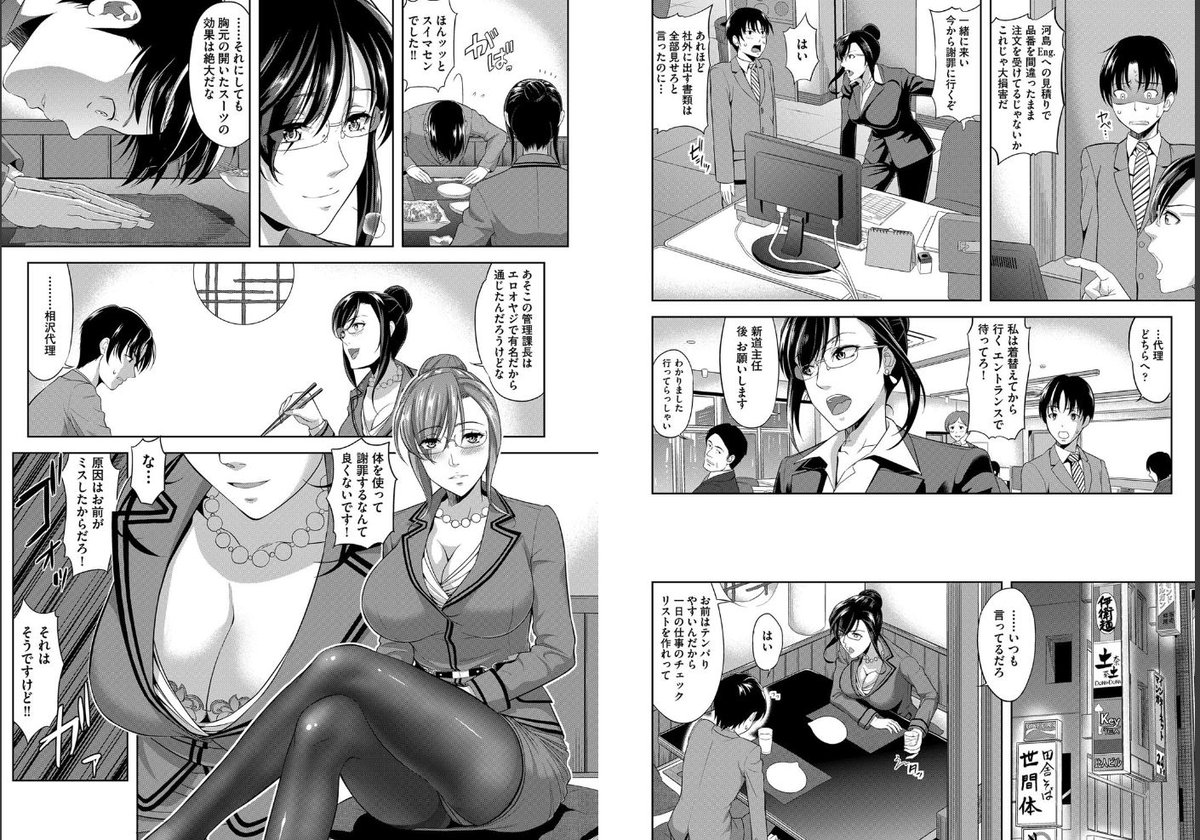 【宣伝】宣伝させてください
女上司ものです
『ミスマッチ-mis(s)Match-』たかのゆき

電子書籍 - DMM.R18 https://t.co/LqTPX6L3za 