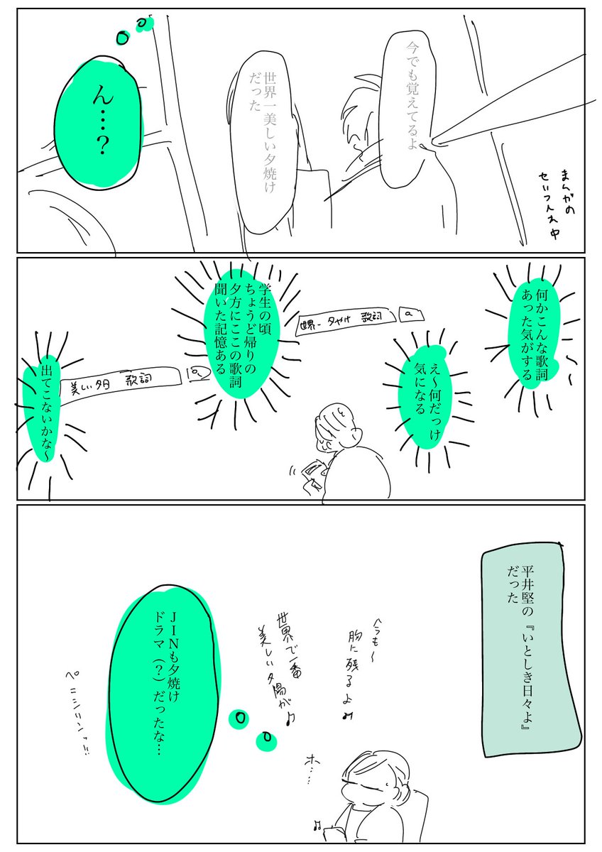日記ていうか今 