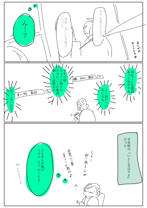 日記ていうか今 