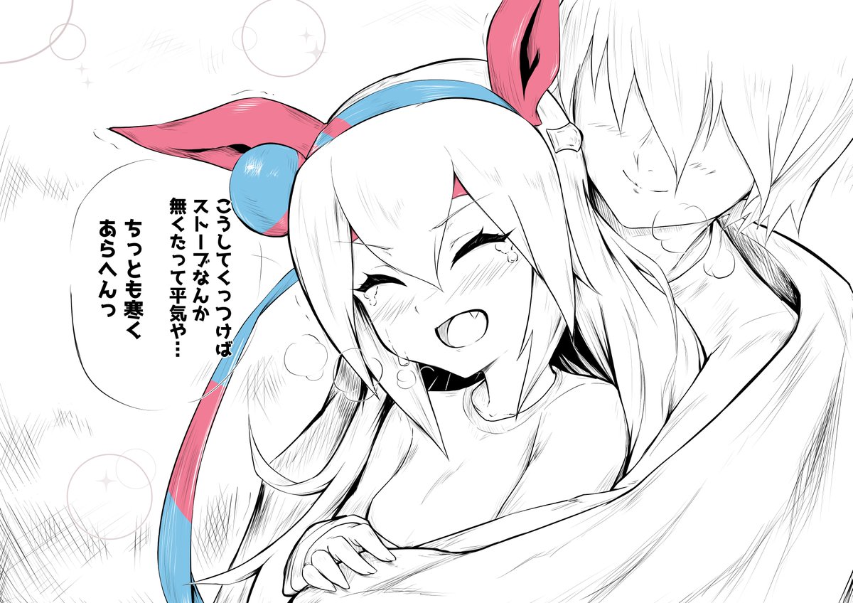 【再掲】暖房がなくたって、心から暖かい時のタマちゃん #タマモクロス #ウマ娘 
