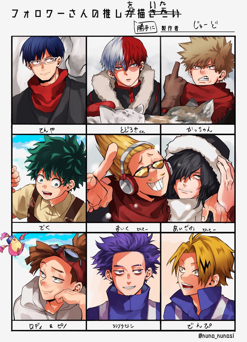 フォロワーさんの推しを勝手に描いた
