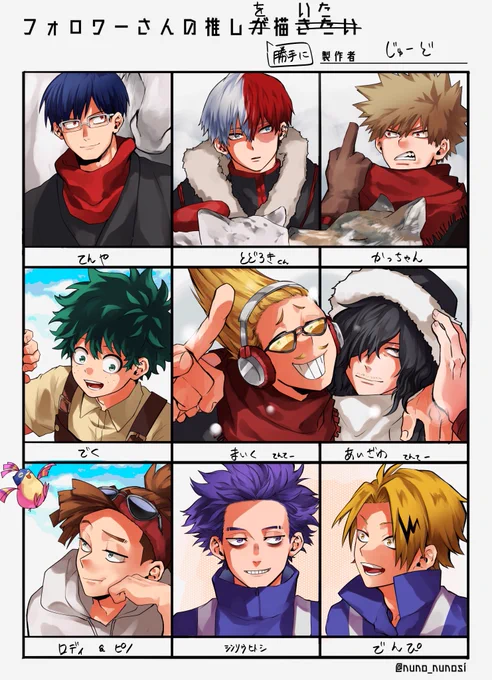 フォロワーさんの推しを勝手に描いた 