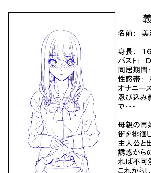 つぎの単行本の作業中。単行本派の方お馴染みのページを描いてます。 